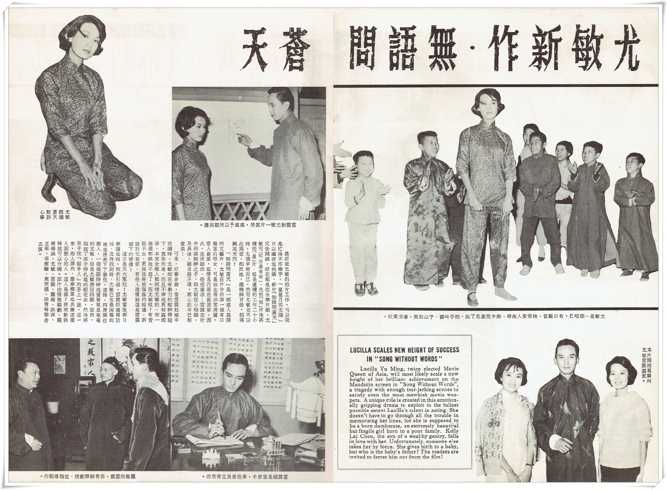 无语问苍天剧照的剧照