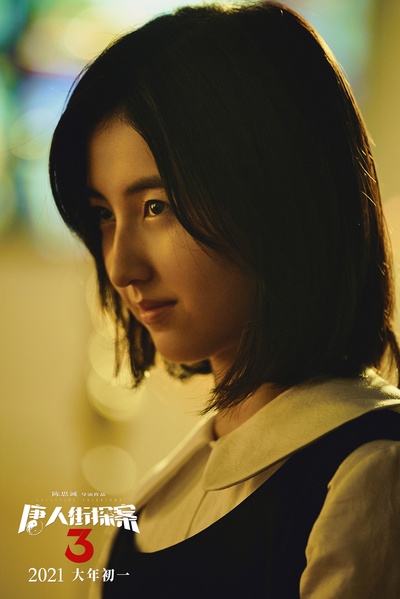 唐人街探案3剧照的剧照