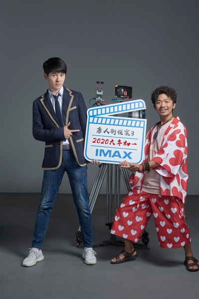 唐人街探案3剧照的剧照