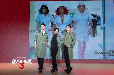 唐人街探案3剧照的剧照