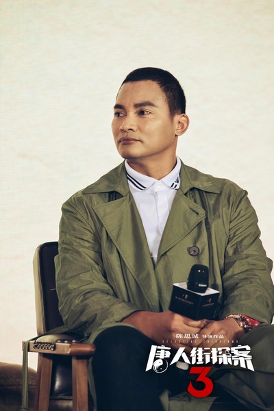 唐人街探案3剧照的剧照