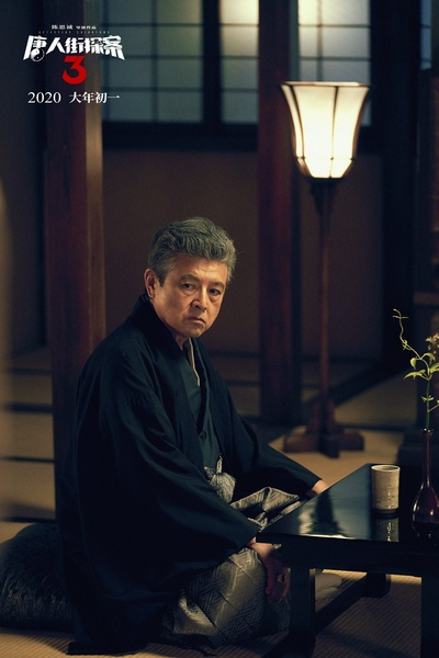 唐人街探案3剧照的剧照