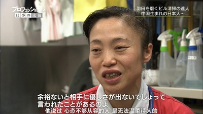 行家本色专业保洁员剧照的剧照