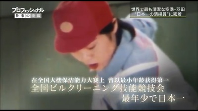 行家本色专业保洁员剧照的剧照