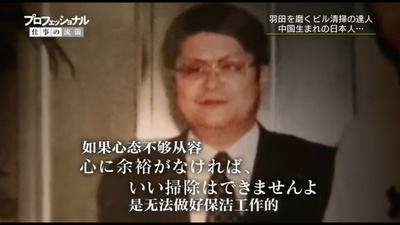 行家本色专业保洁员剧照的剧照