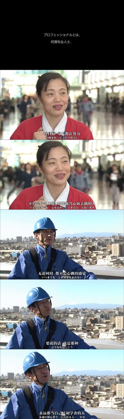 行家本色专业保洁员剧照的剧照