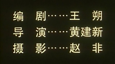 轮回剧照的剧照