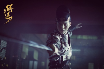 锦衣之下绣春刀剧照的剧照