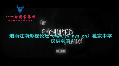 P.O.E. Pieces of Eldritch (P.O.E. 3)剧照的剧照