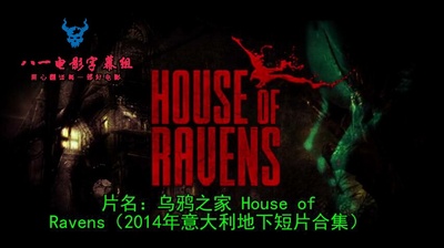 P.O.E. Pieces of Eldritch (P.O.E. 3)剧照的剧照