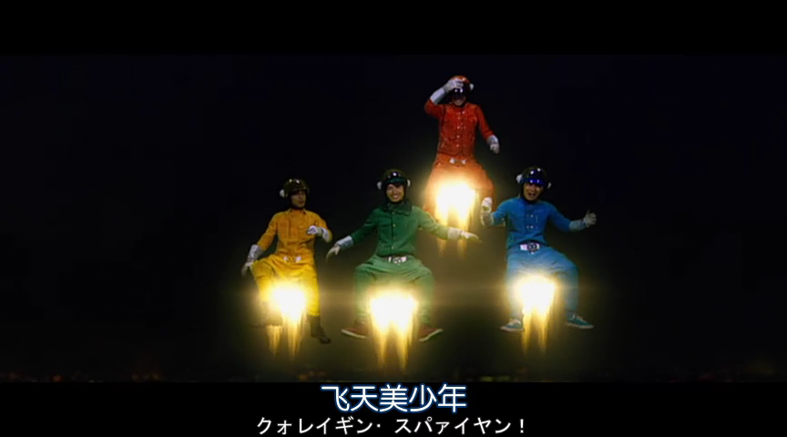 关八战队剧照的剧照