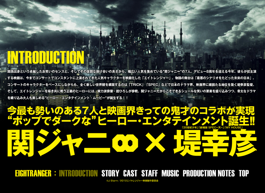 关八战队剧照的剧照