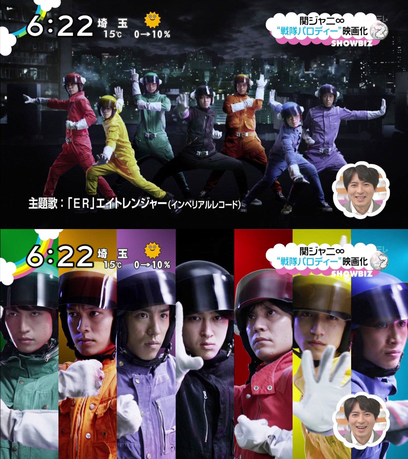 关八战队剧照的剧照