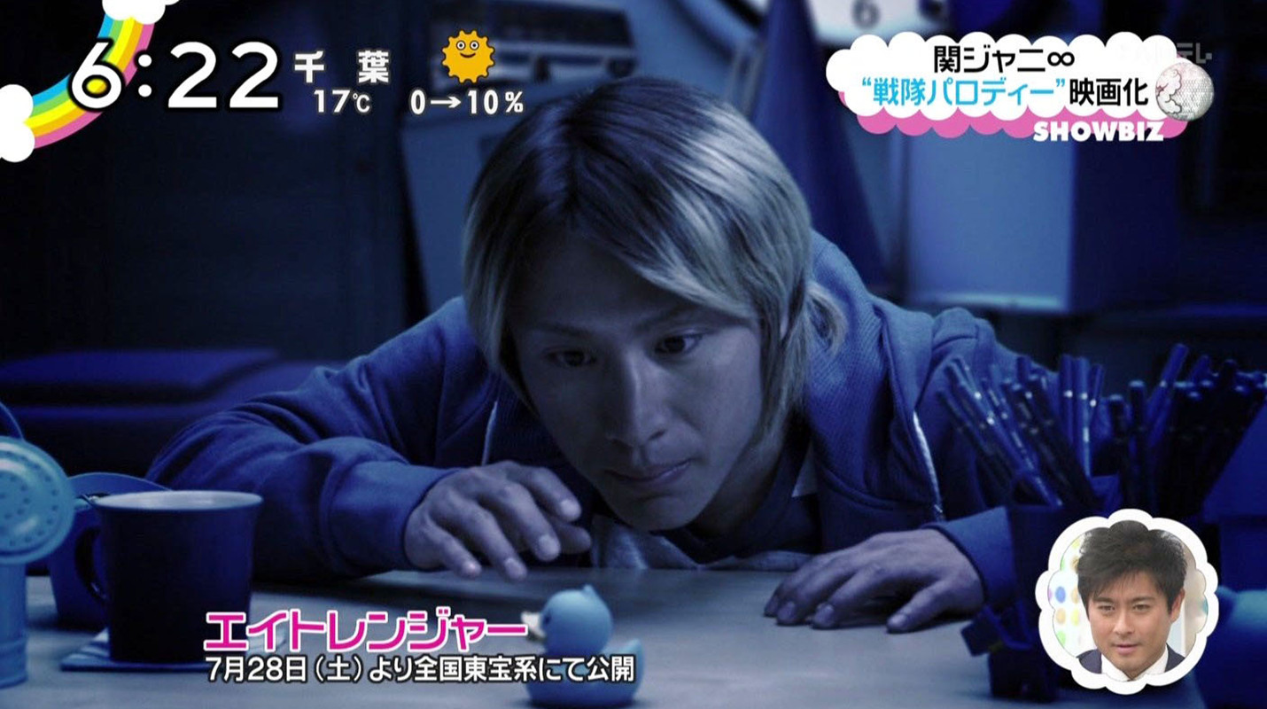 关八战队剧照的剧照