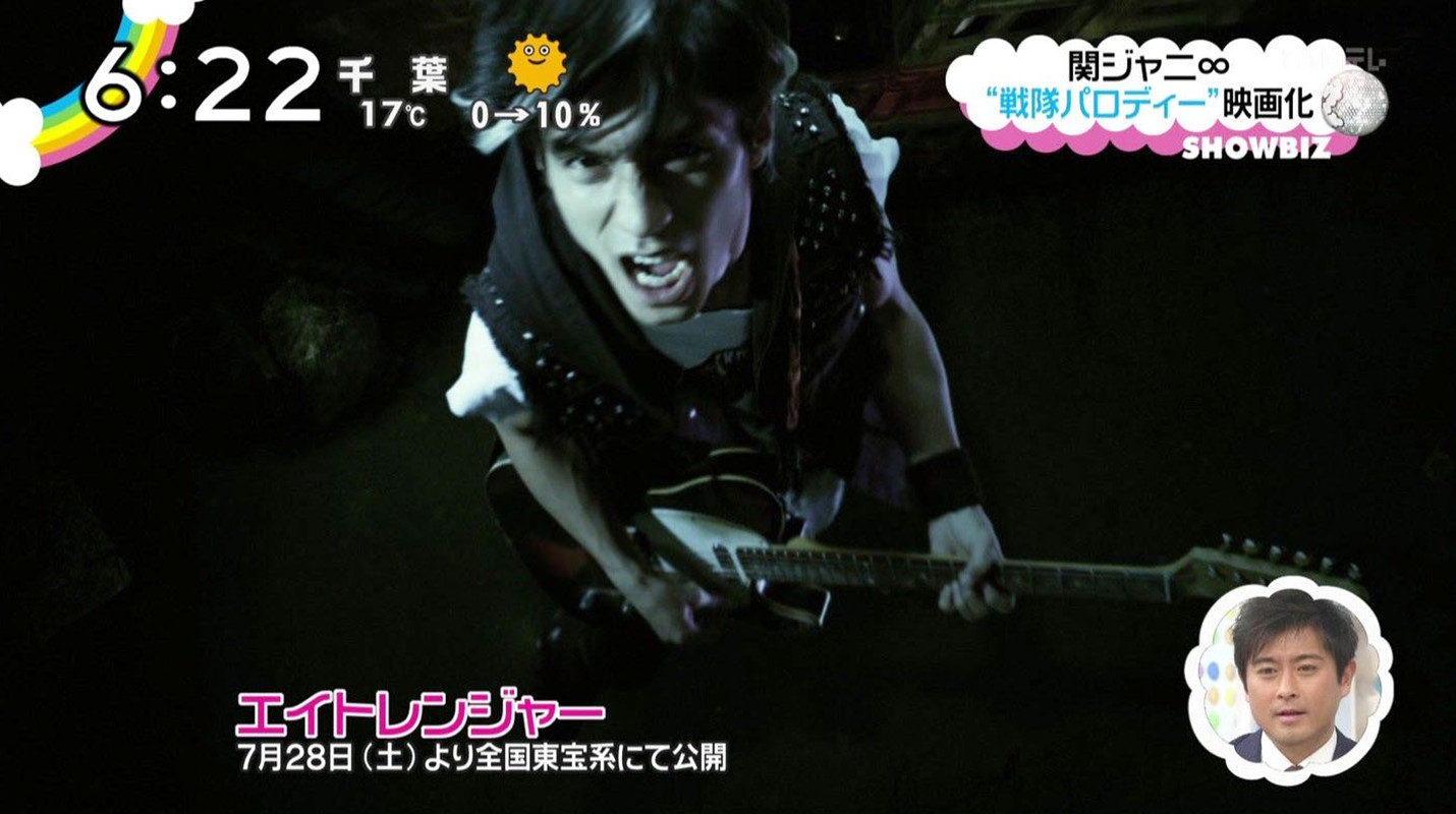 关八战队剧照的剧照