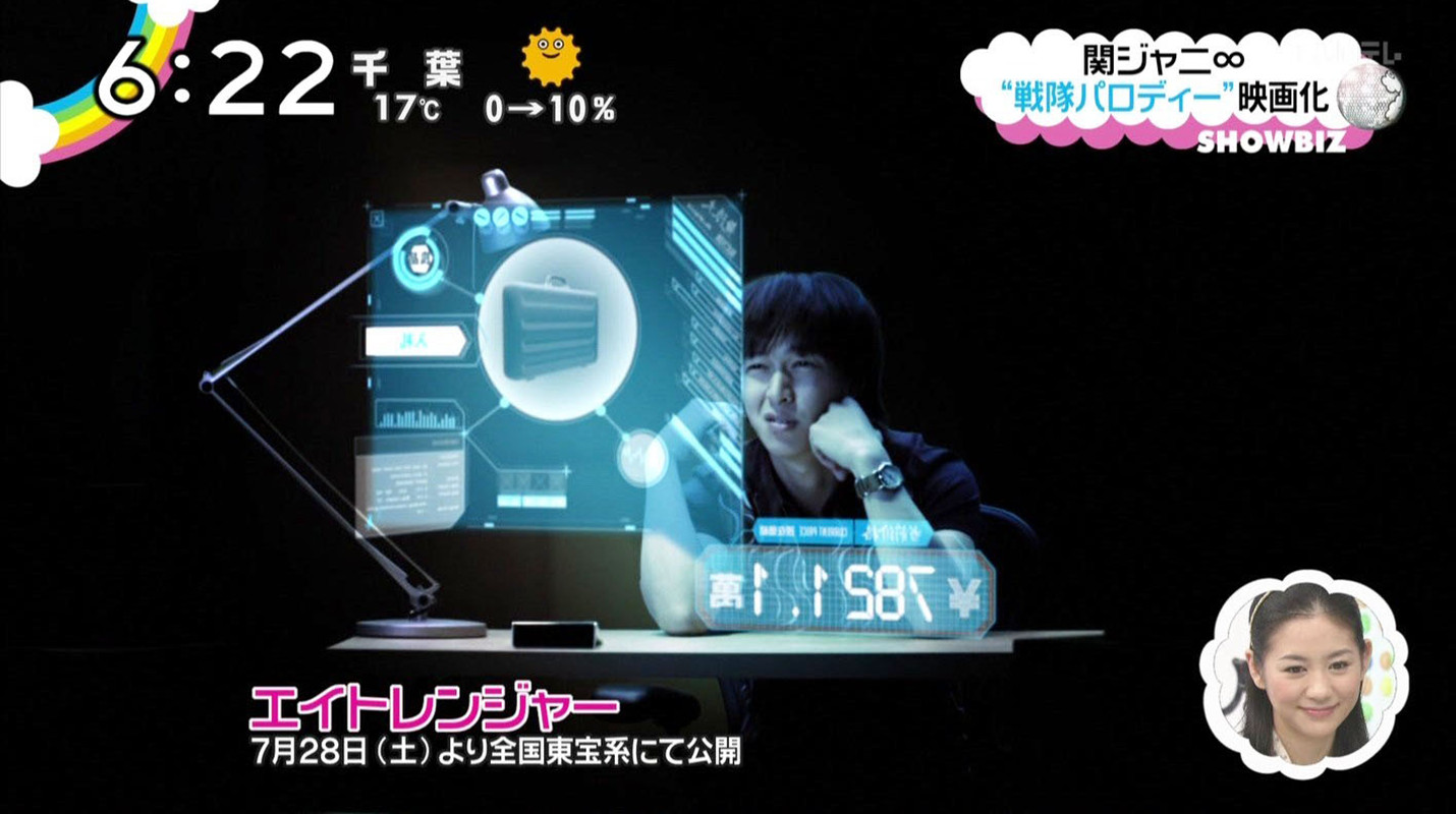 关八战队剧照的剧照