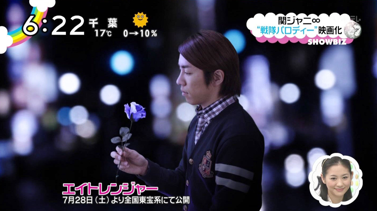 关八战队剧照的剧照