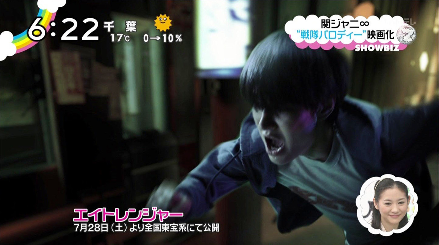 关八战队剧照的剧照