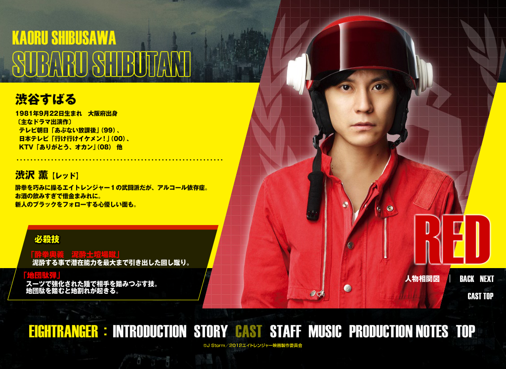 关八战队剧照的剧照