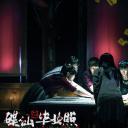 碟仙之毕业照剧照