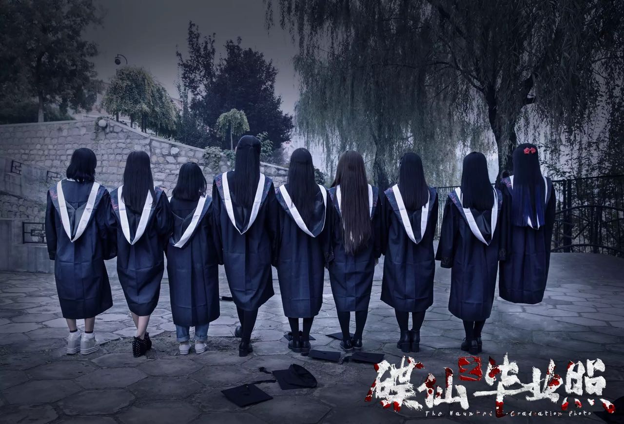 碟仙之毕业照剧照的剧照