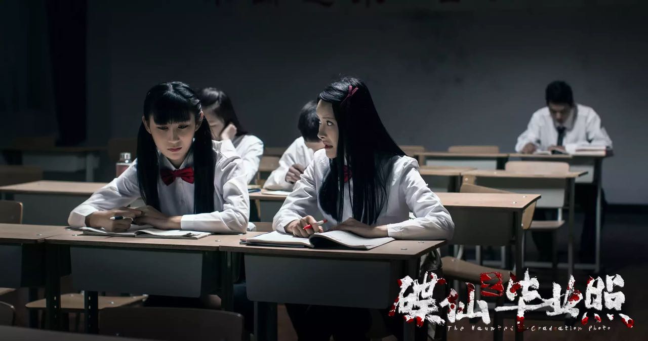 碟仙之毕业照剧照的剧照