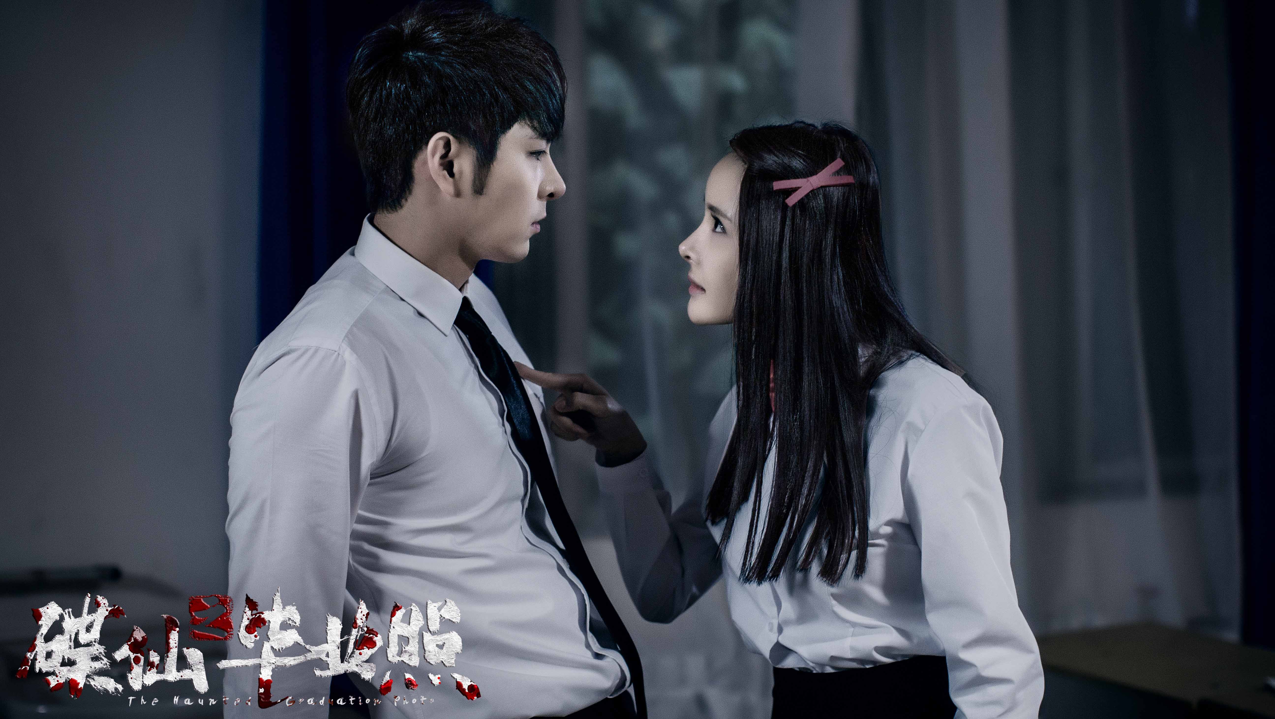 碟仙之毕业照剧照的剧照