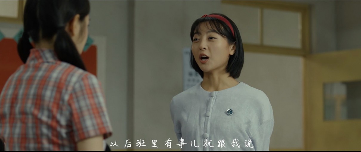 老师·好剧照的剧照