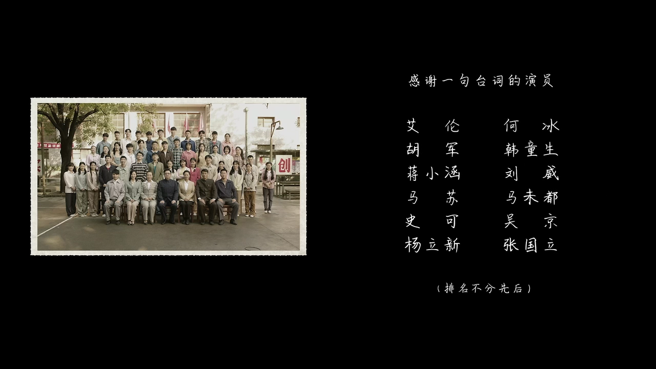 老师·好剧照的剧照