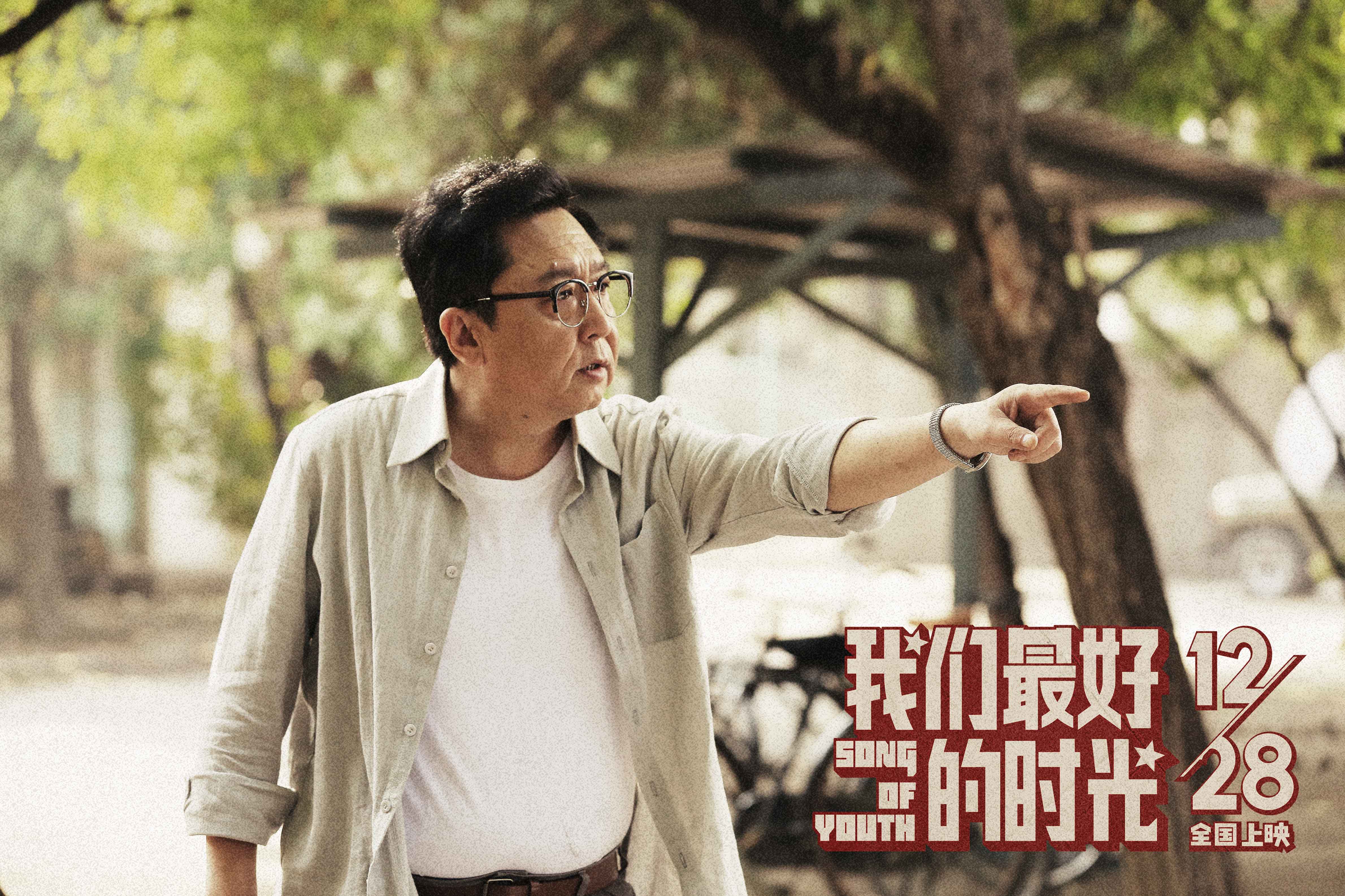 老师·好剧照的剧照