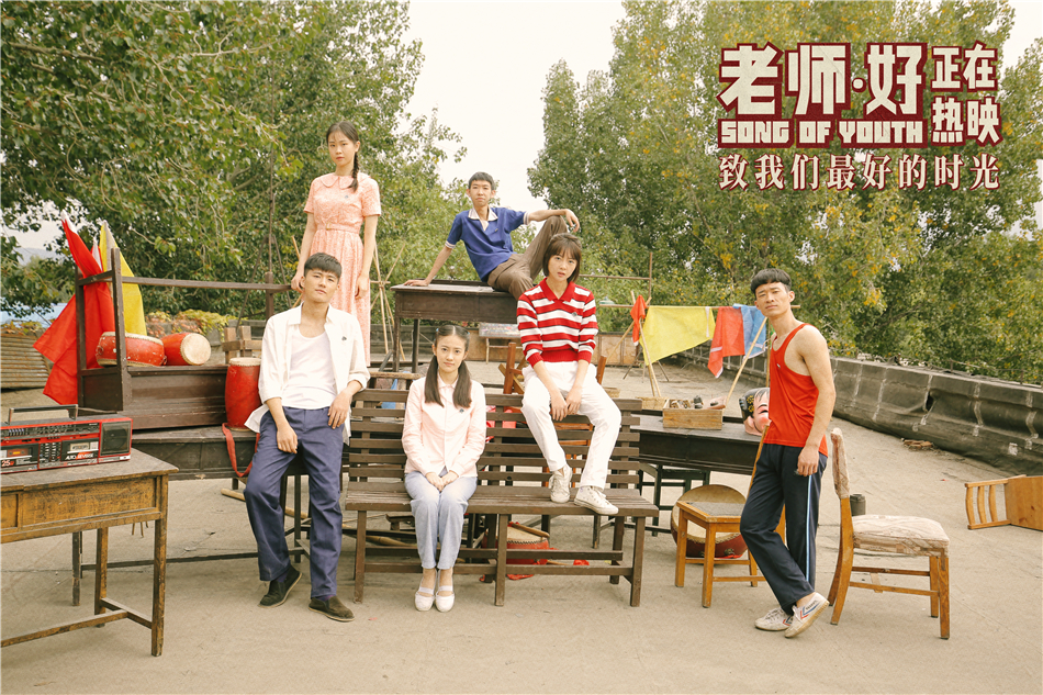 老师·好剧照的剧照