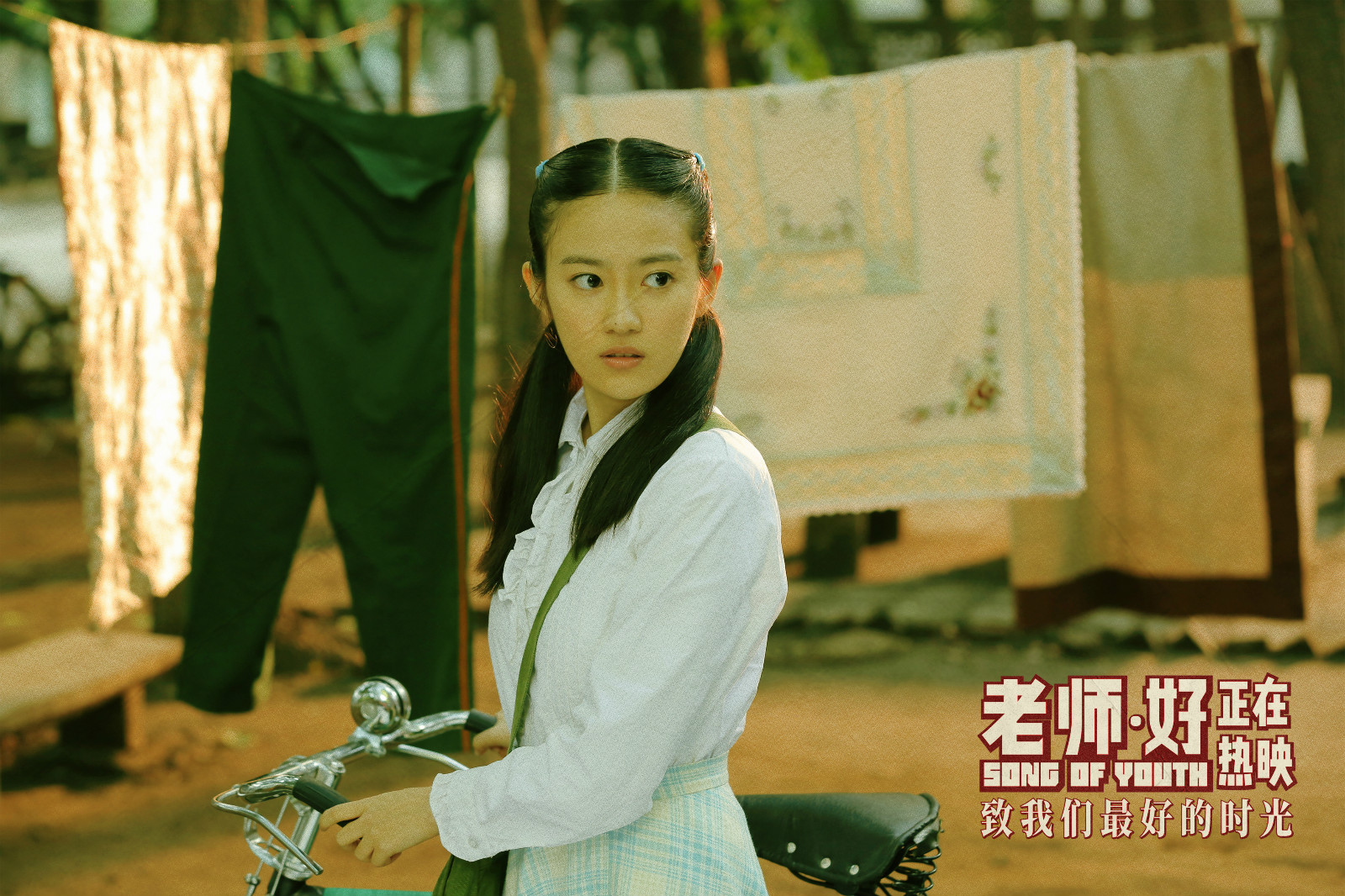 老师·好剧照的剧照