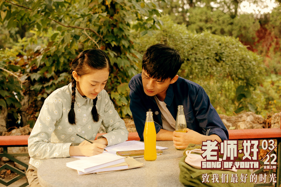 老师·好剧照的剧照