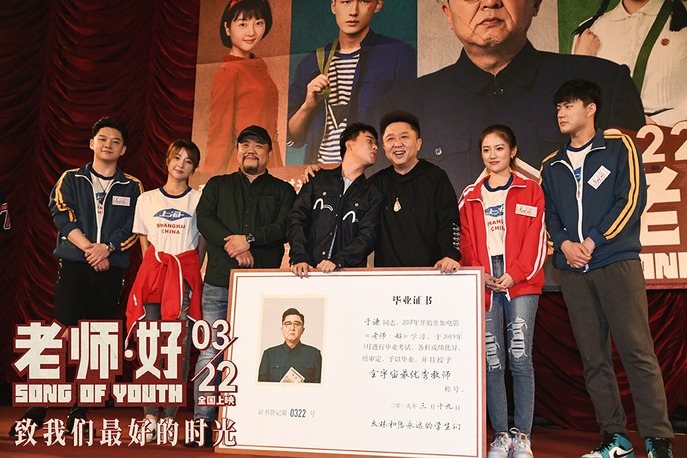 老师·好剧照的剧照