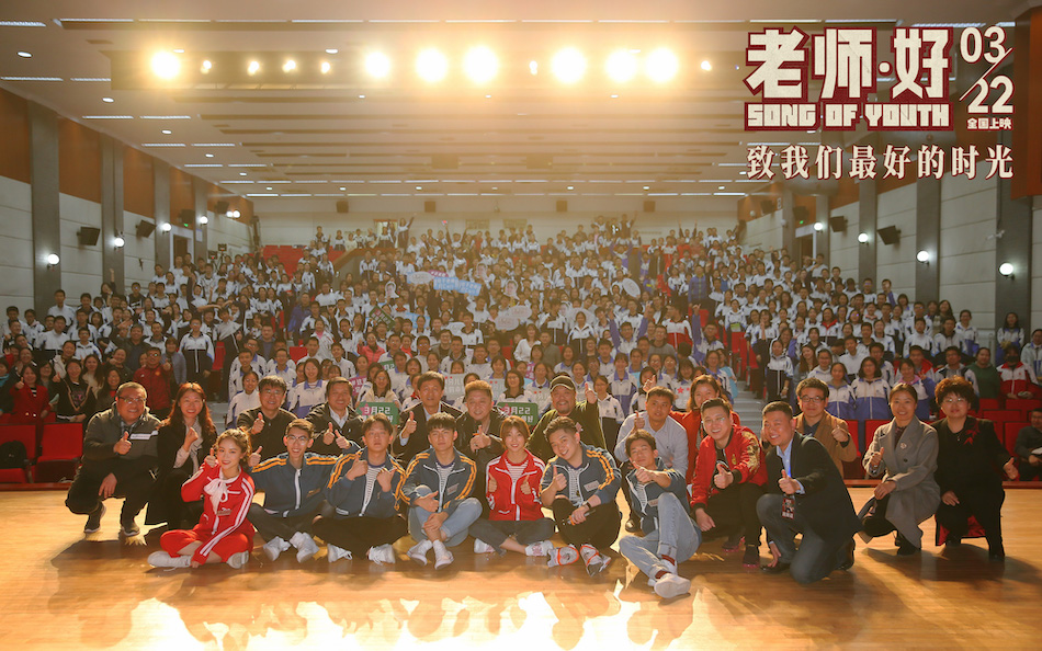 老师·好剧照的剧照