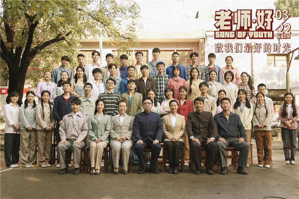 老师·好剧照的剧照