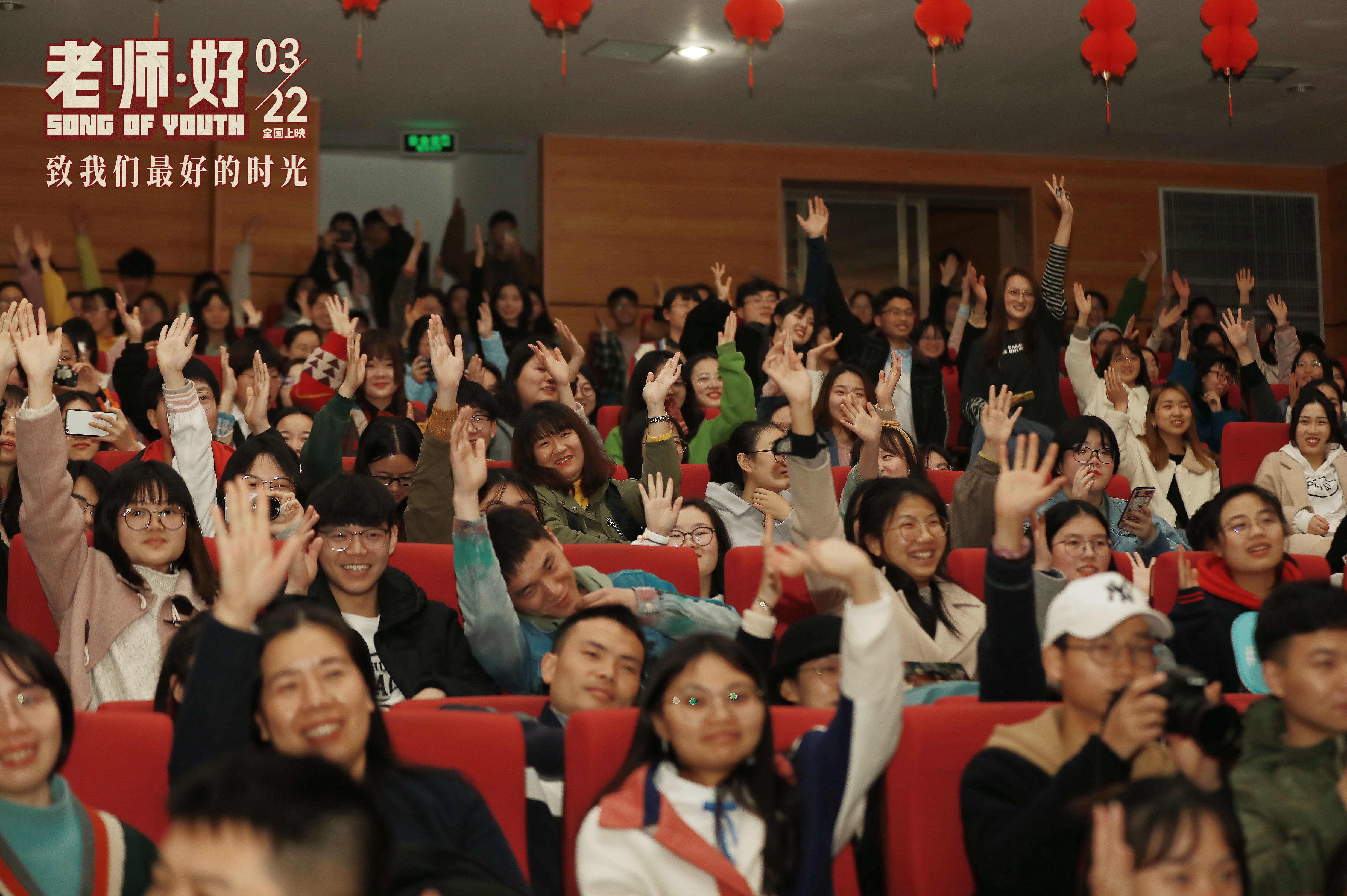 老师·好剧照的剧照