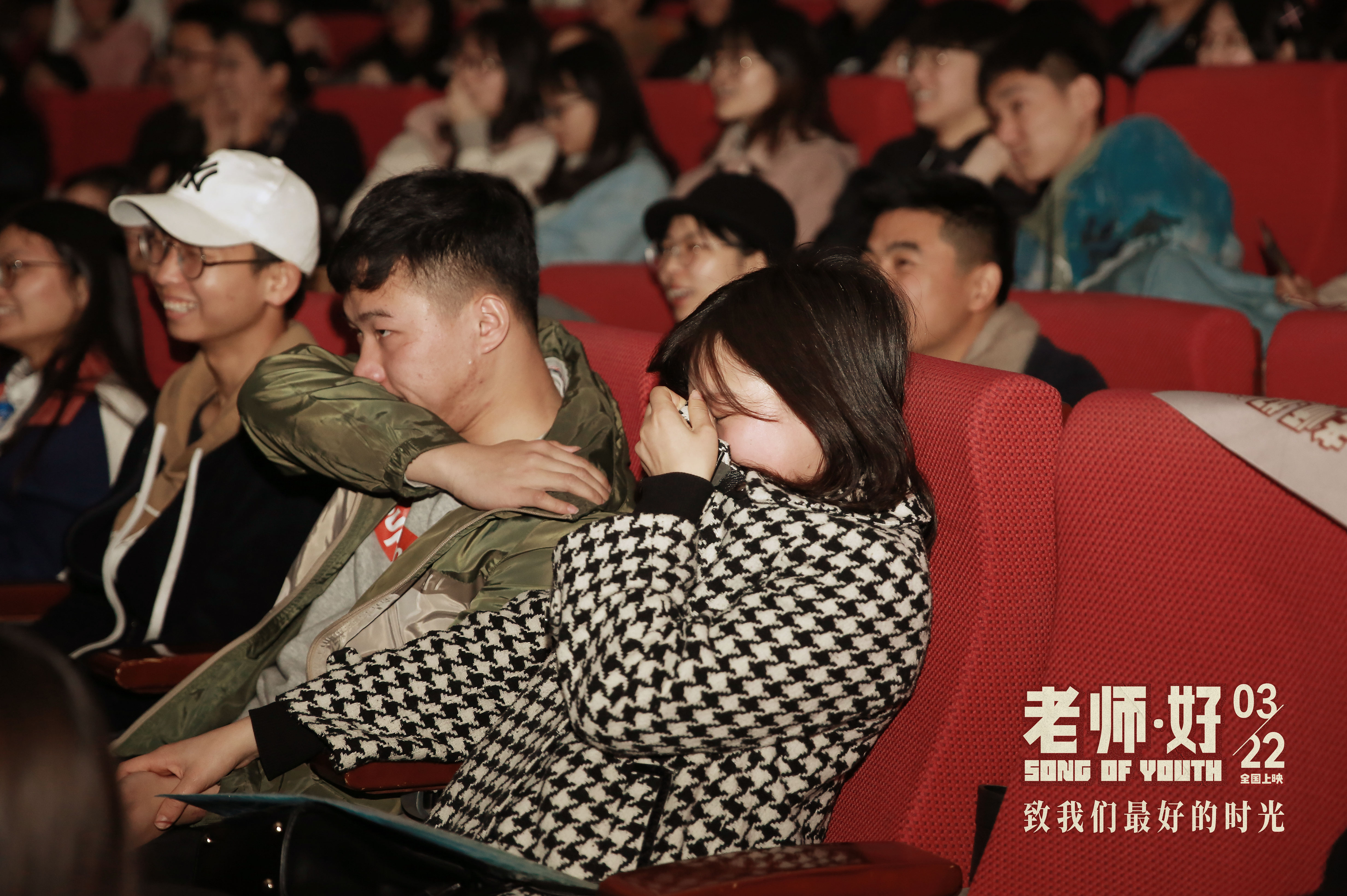 老师·好剧照的剧照