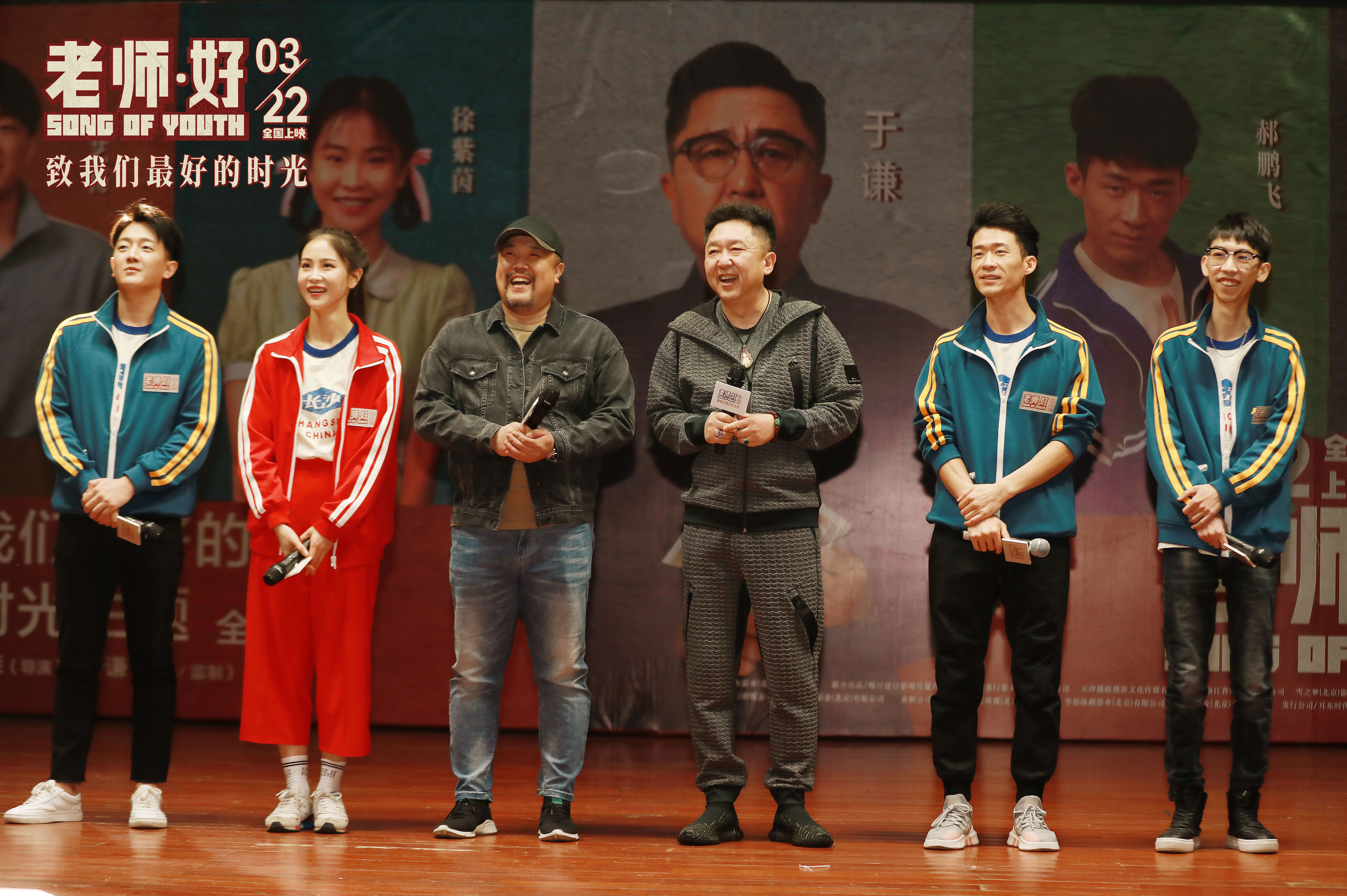 老师·好剧照的剧照