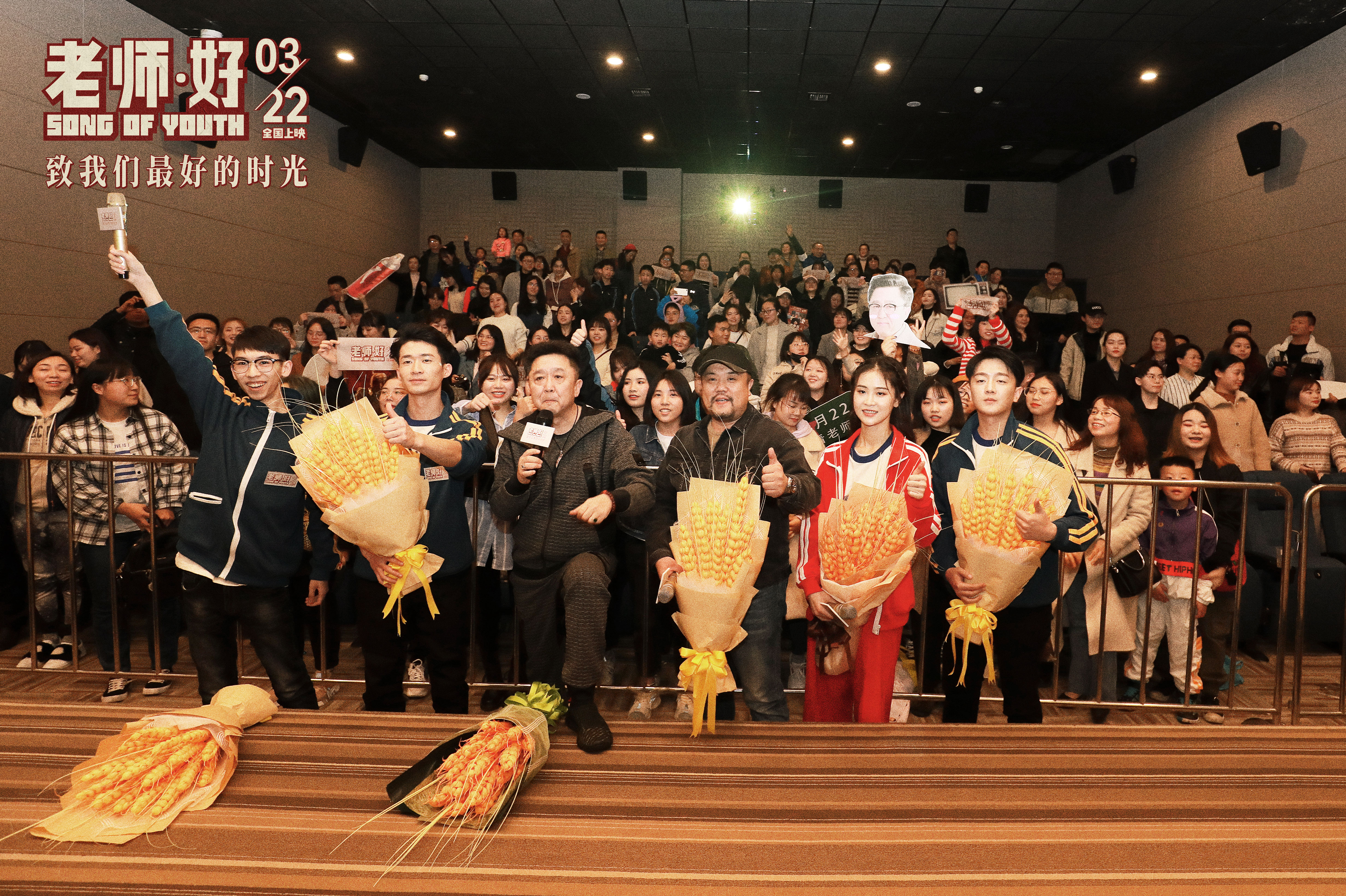 老师·好剧照的剧照