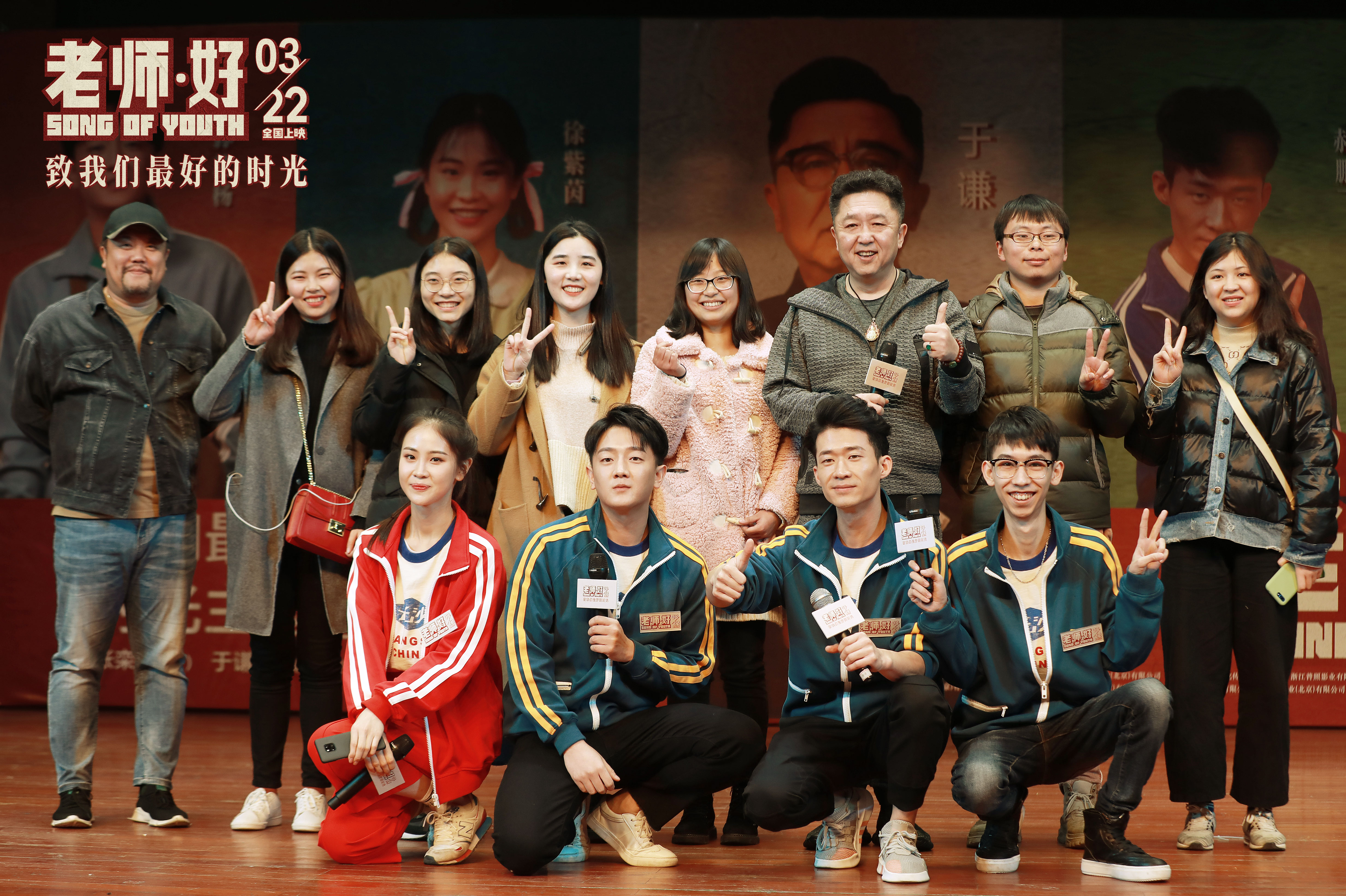 老师·好剧照的剧照