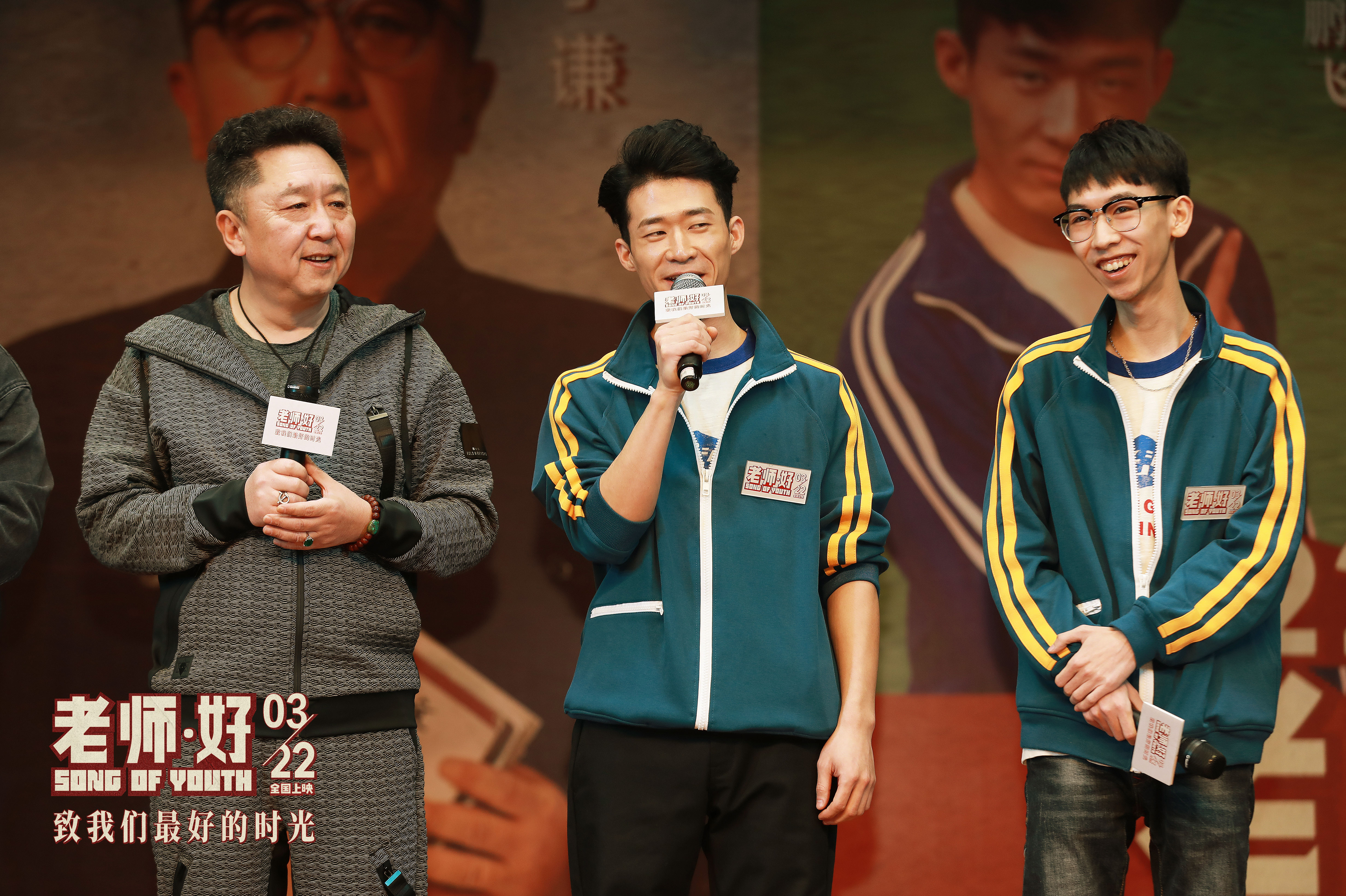 老师·好剧照的剧照