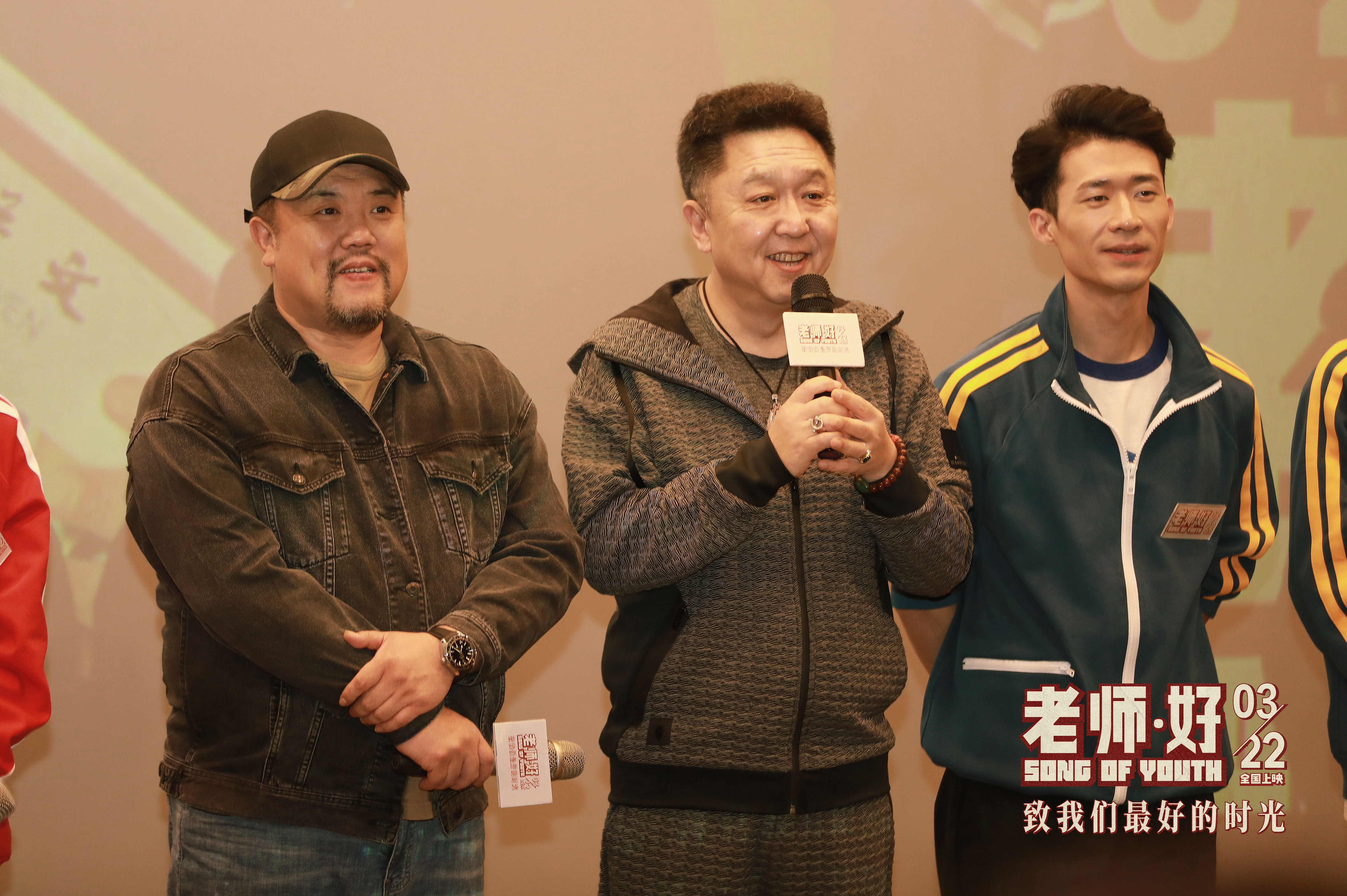 老师·好剧照的剧照