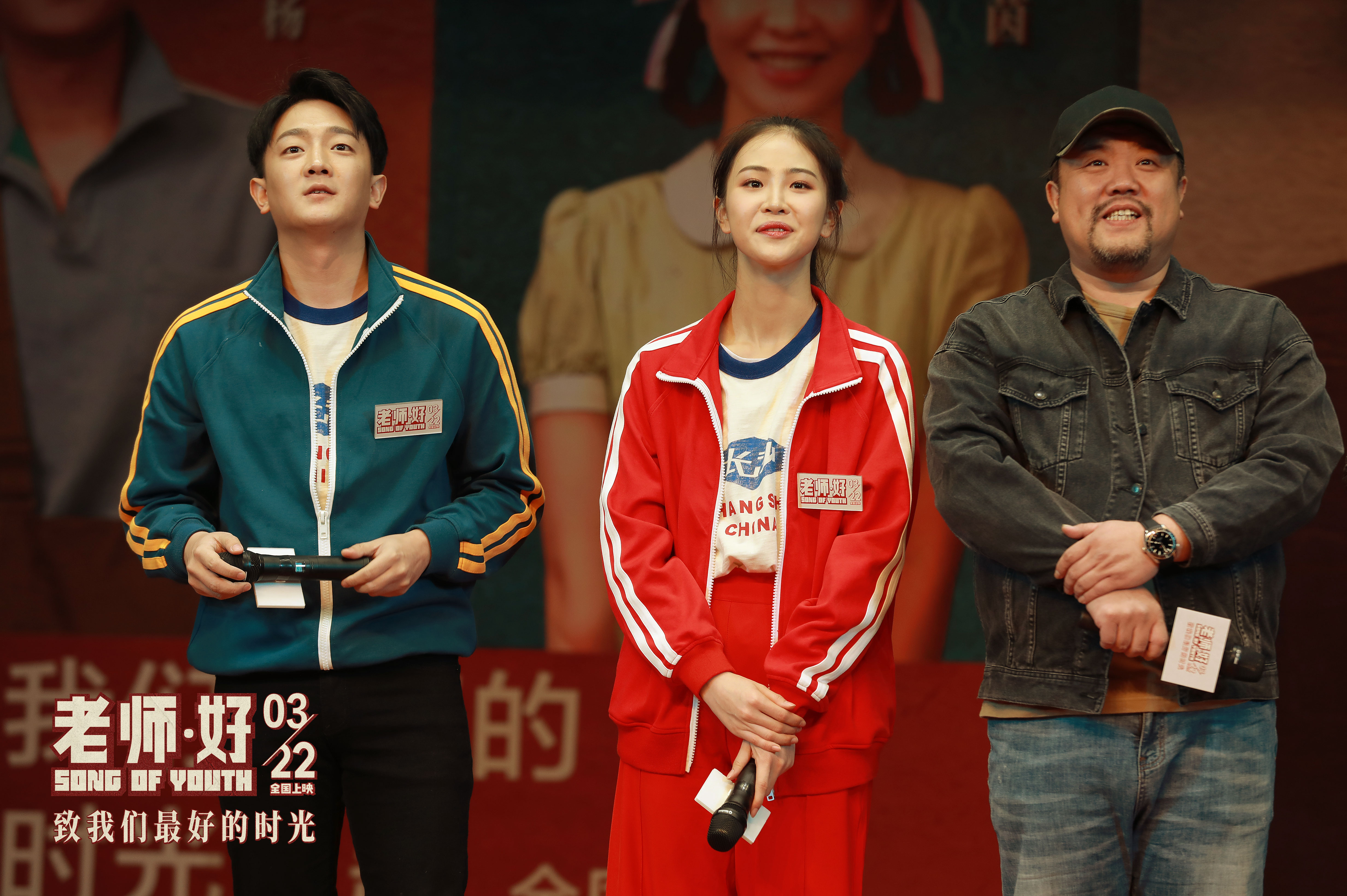 老师·好剧照的剧照