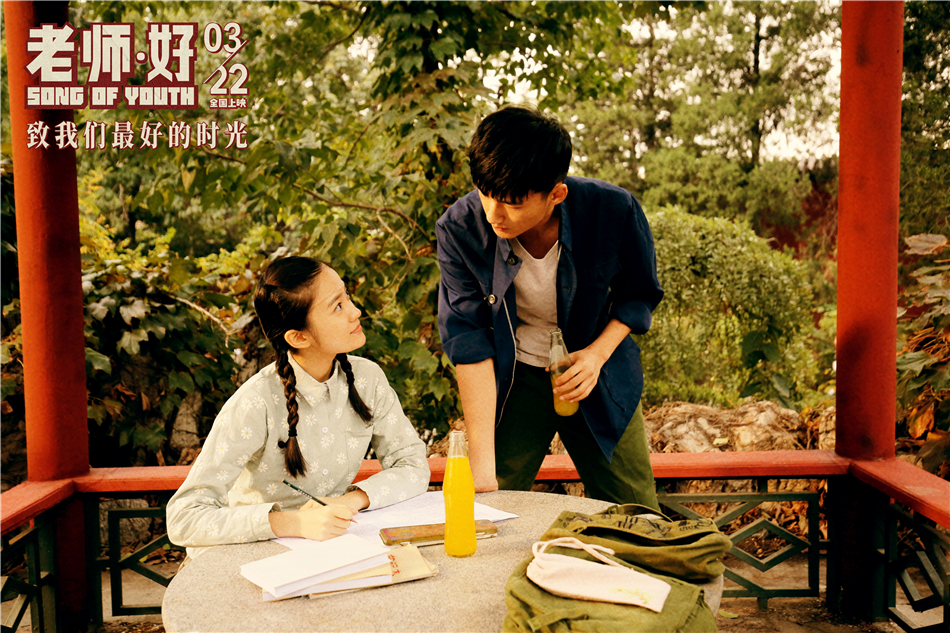 老师·好剧照的剧照