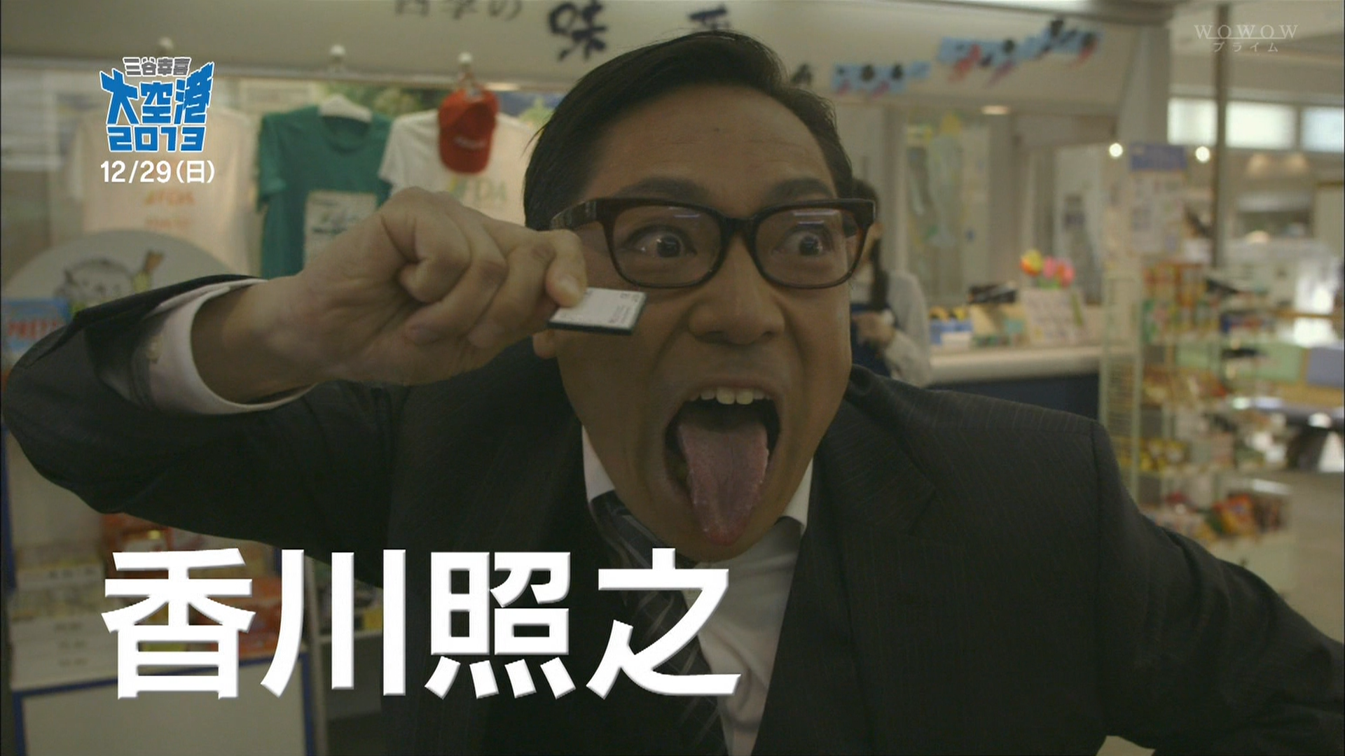 大空港2013剧照的剧照