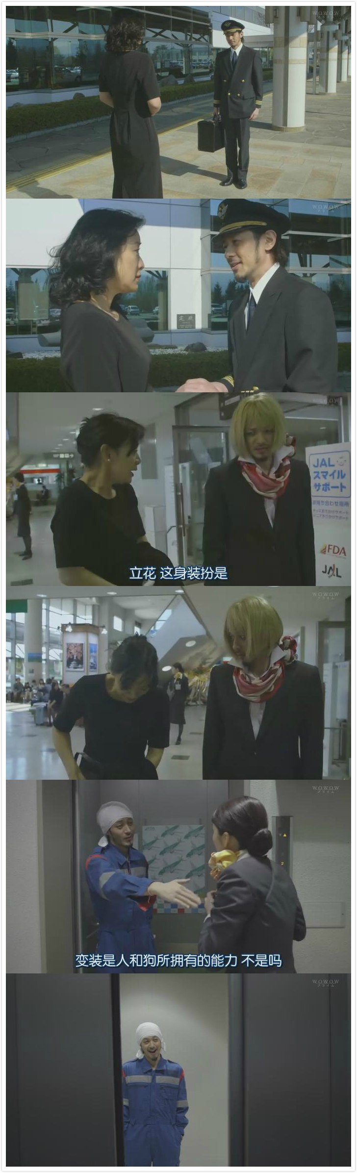 大空港2013剧照的剧照