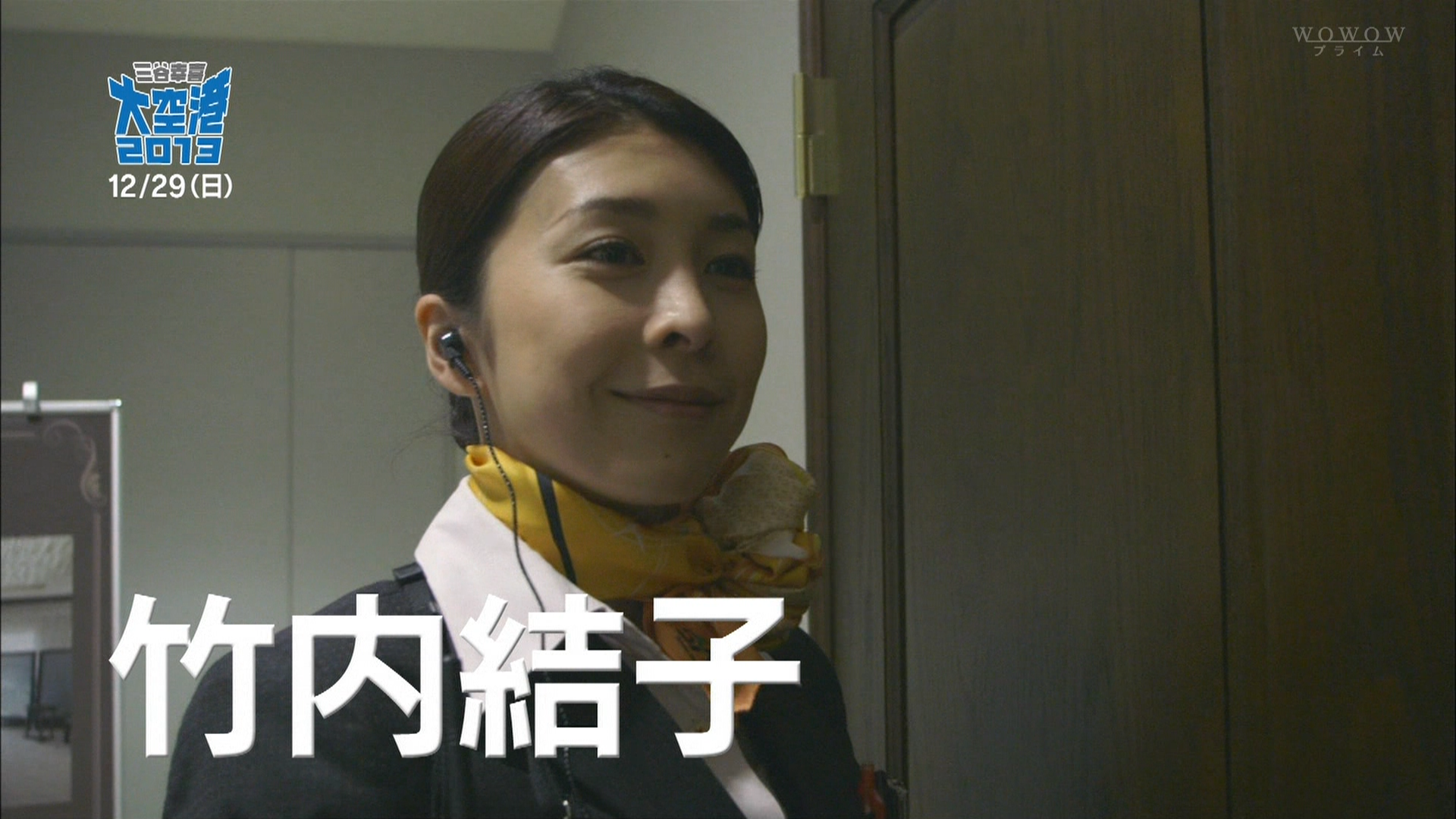 大空港2013剧照的剧照