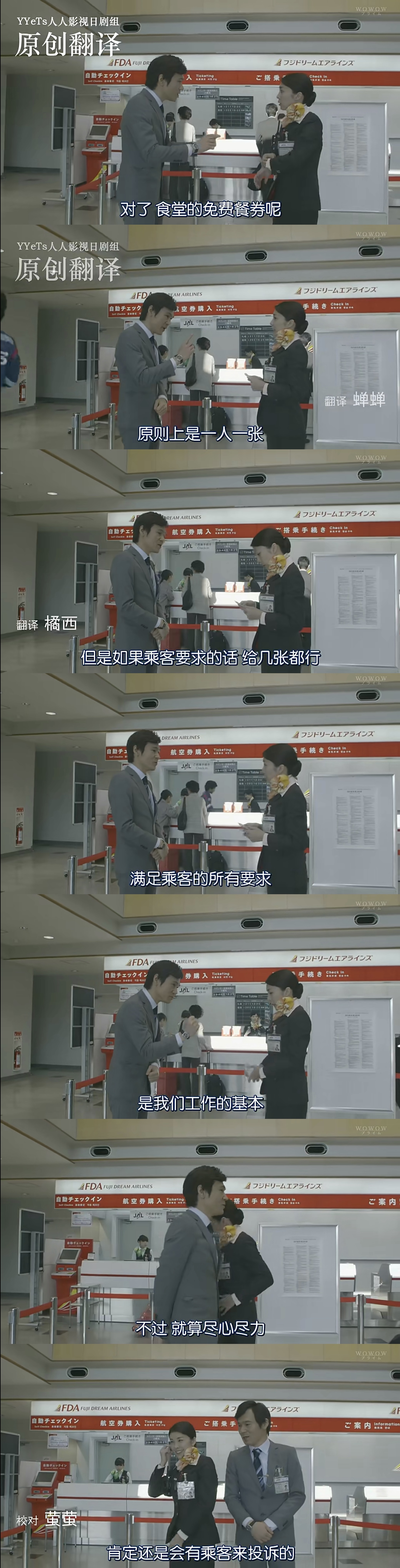 大空港2013剧照的剧照