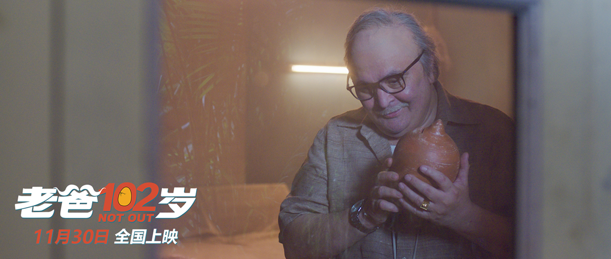 102岁不落伍剧照的剧照